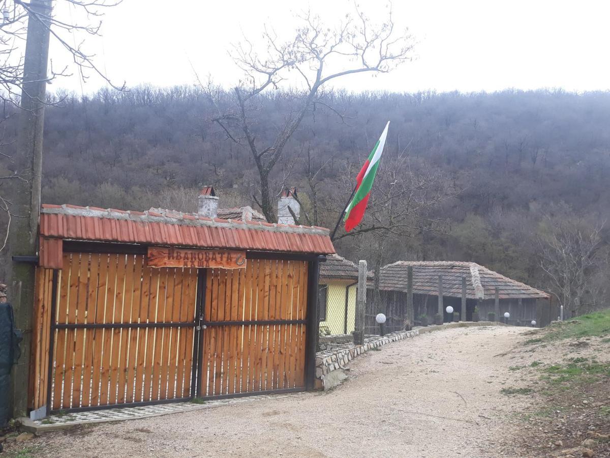 Guest House „Ivanovata House” Yanovets Bagian luar foto